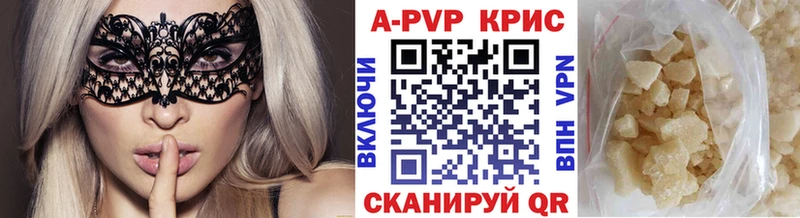 наркота Вихоревка APVP Crystall