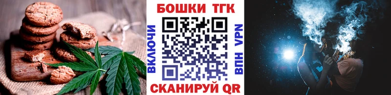 Canna-Cookies конопля  Вихоревка 