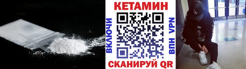 КЕТАМИН VHQ  блэк спрут   Вихоревка  закладки 