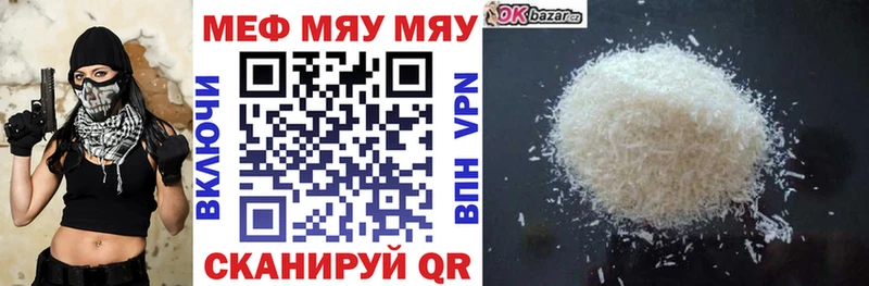 как найти Вихоревка МЯУ-МЯУ мука