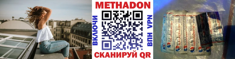 наркошоп  Вихоревка  МЕТАДОН methadone 